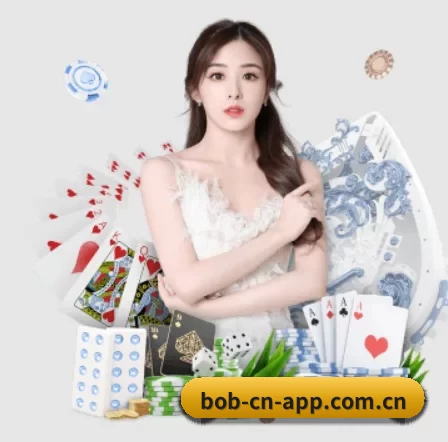 bob体育 APP 界面